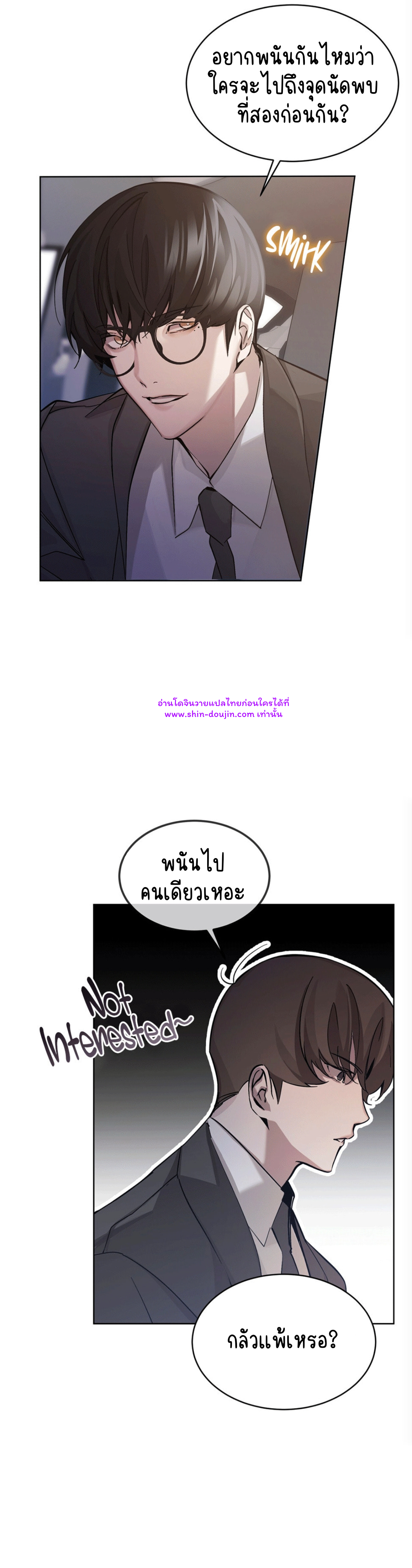 Feel Betrayal EP 2